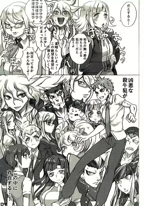 Nidai-kun ga Kuro ni Kimarimashita. Oshioki o Kaishi Shimasu.