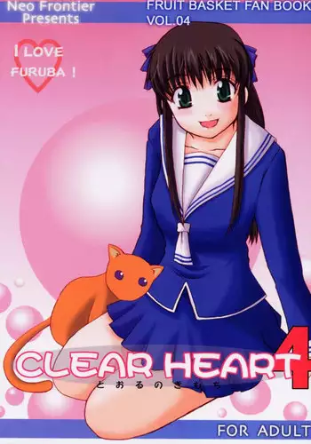 (SC15) [Neo Frontier (Takuma Sessa)] CLEAR HEART 4 (Fruits Basket)