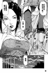 [Kabuki Shigeyuki] Dashinasai... Hora! | 射精出來吧…快點! [Chinese]