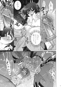 (C81) [Kuma-tan Flash!] Scapegoat Act:2 (Touhou Project)