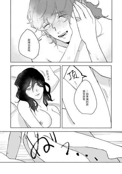 Ukiyo Tensei Kawatare Shinjuutan | 浮世轉生 薄暮情亡史 Ch. 1-8