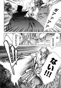 Gekkou no Carnevale Vol.2 [Shimokura Vio x Sumita Kazasa x Nitroplus]