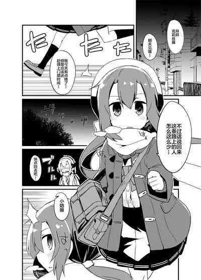 Kimi no Seisui ni Kanpai! | 用你的圣水来干杯!