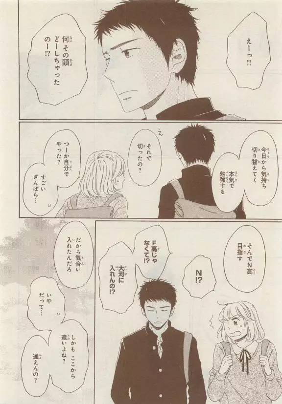 JUNK!BOY 2015 はるやすみ