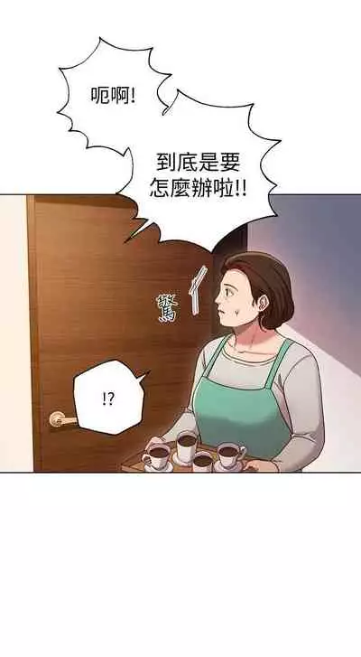 【周二连载】继母的朋友们(作者:Red-A&頸枕) 第1~59话