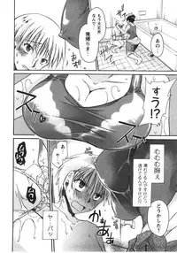 [Shinonome Ryu] Tabegoro Oneesan