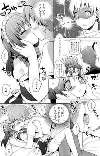 (C78) [Syumatsusyorijou (NemuNemu)] Futari Dake no Himitsu Plus