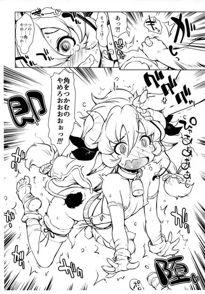 (Puniket 45) [MAGIC MACHINERY (RT.)] TsunoZemeKamo