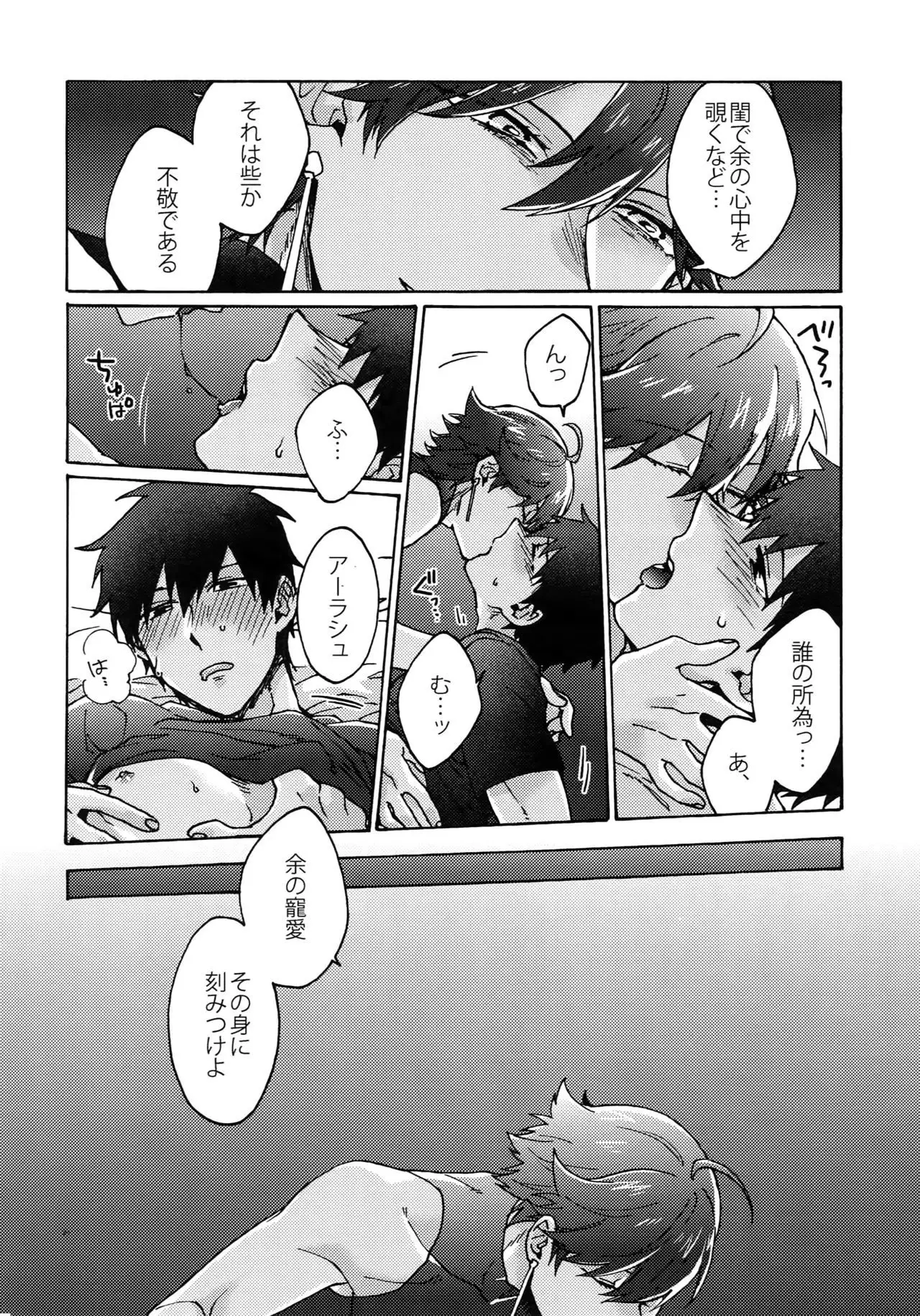 Saigo no Negai o Hoshi ni Shite