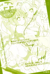 [Anthology] Otokonoko Heaven Vol. 06