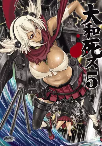 [Kino Manga Sekkeishitsu (Kino Hitoshi)] Yamato Shisu 5 (Kantai Collection -KanColle-) [Digital]