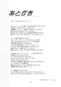 [MEMORiA] - Bloody Blood