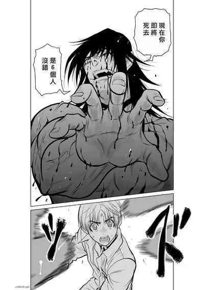 [Tetsu MOMOTA] Chijou Hyakkai R18 Ch06-10 [Chinese] 地上100層 [牛頭人酋長之魂漢化]