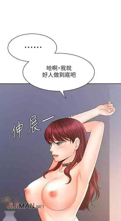 【周一连载】业绩女王（作者：洗髮精&耀安） 第1~33话
