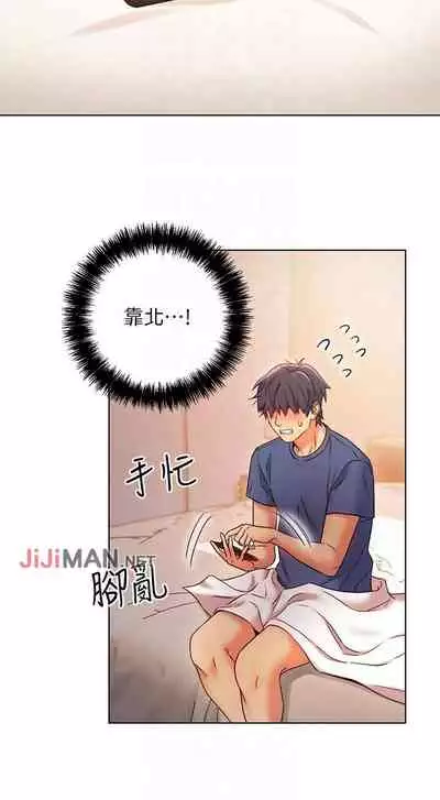 【周二连载】继母的朋友们(作者:Red-A&頸枕) 第1~59话