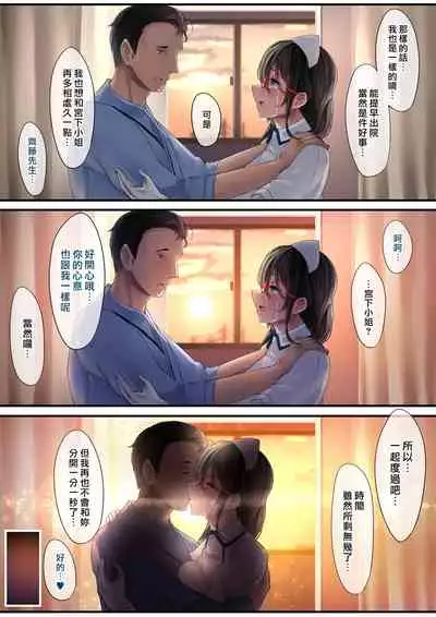 [Ochichio (osisio)] Adeyaka Nursing 2 [Chinese] [漢化組漢化組×我尻故我在]