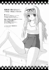 (C69) [Juicy Fruits (Satomi Hidefumi)] Babaroa (ToHeart 2)