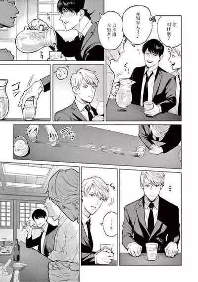 [Shinou Ryo] Zetsubou ni Nake | 绝望悲鸣 Ch. 1-2 [Chinese] [冒险者公会]