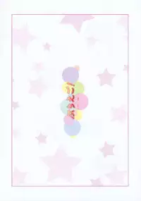 (C82) [Petit Ego! (Nuruken)] babylove (Touhou Project)