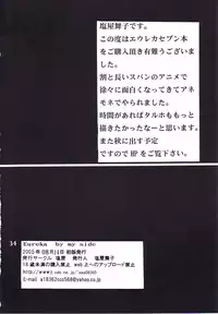 (C68) [Shioya (Shioya Maico)] Eureka by my sidE (Eureka seveN)