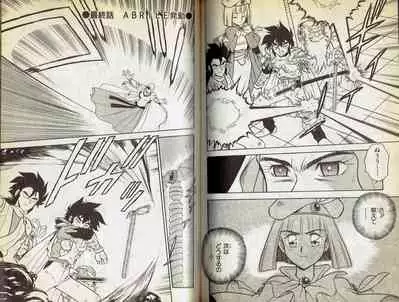 Wizardry V - Beyondt the Maelstrom