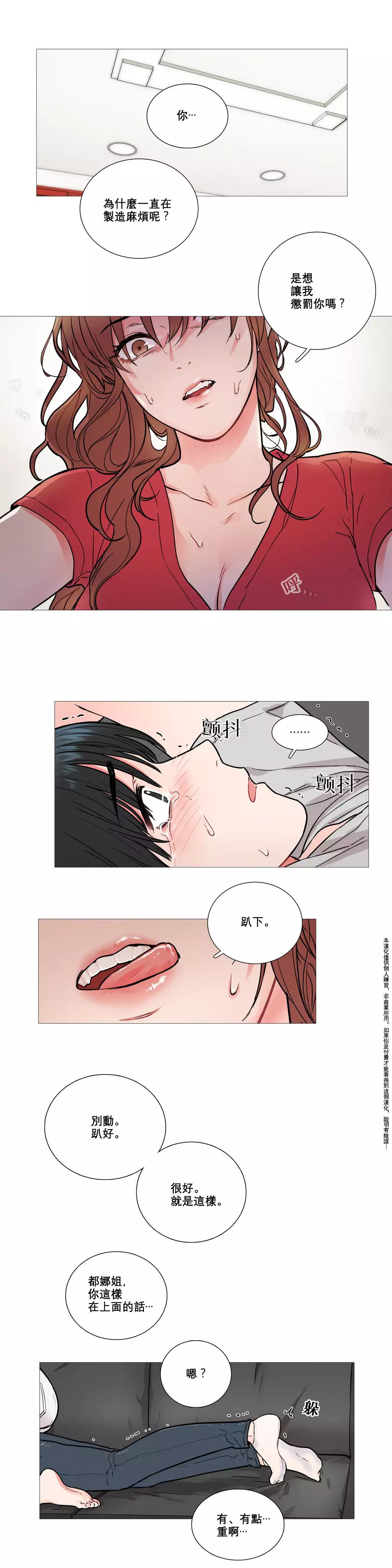 Sadistic Beauty | 虐美人 Ch.1-47