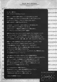 (C80) [Kuroshikatei (Unno Hotaru)] HEART BEAT SINFONIA (Suite Precure)