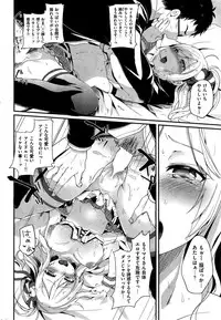 COMIC Shitsurakuten 2015-08