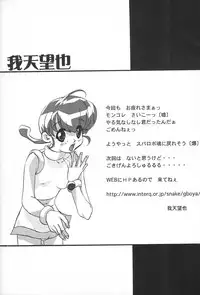 (C58) [Circle Heron (Various)] Rokushin Gattai - Magewappa 13 (Moncolle Knights)