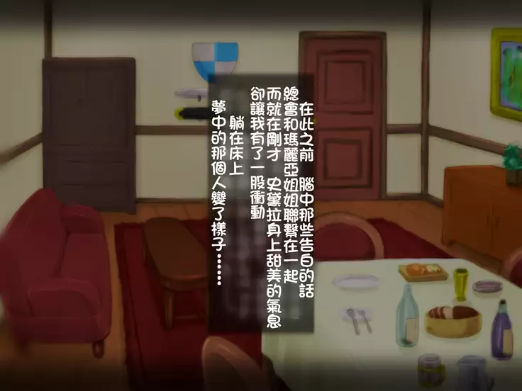 Hatsukoi no Gishi to Daiji na Osananajimi ga Charai Kishi ni...