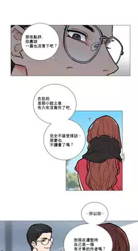 [The Jinshan] Sadistic Beauty Ch.1-28 [Chinese] [17汉化]