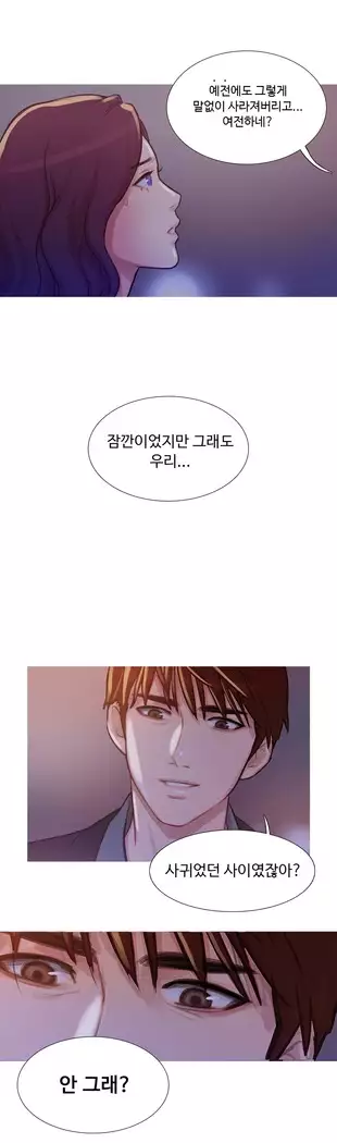 Scandal of the Witch Ch.0-32