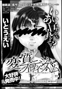 COMIC Megastore Alpha 2014-07