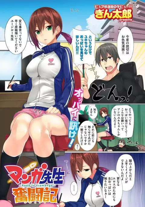 COMIC Kairakuten 2017-08