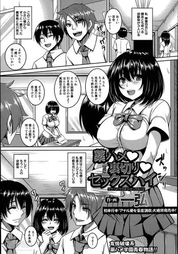 DB☆HEROINE Z ザ◯ギャ・セ◯パ編