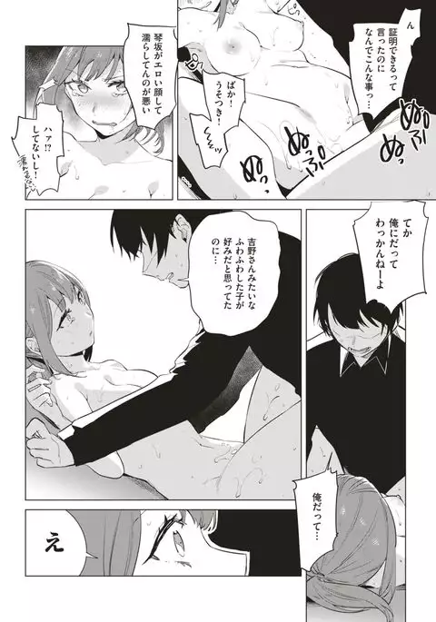 COMIC Kairakuten 2017-07