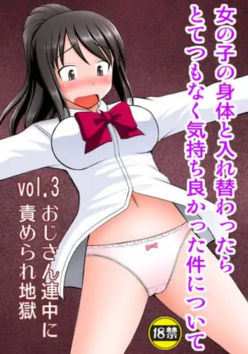 [Asanoya (Kittsu)] Onnanoko no Karada to Irekawattara Totetsumonaku Kimochi Yokatta Ken ni Tsuite Vol. 3 - Oji-san Renchuu ni Semerare Jigoku (Kimi no Na wa.) [Digital]