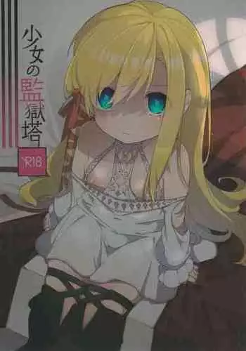 あなたのアレを守ります