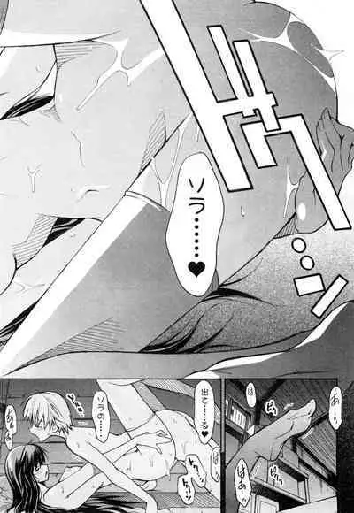 [Masahiro Itosugi] Aki Sora - Volume 1