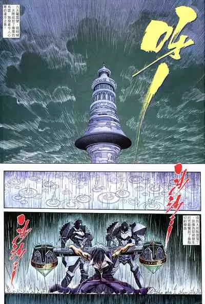 The Eight Immortals Saint Legend (26-30)