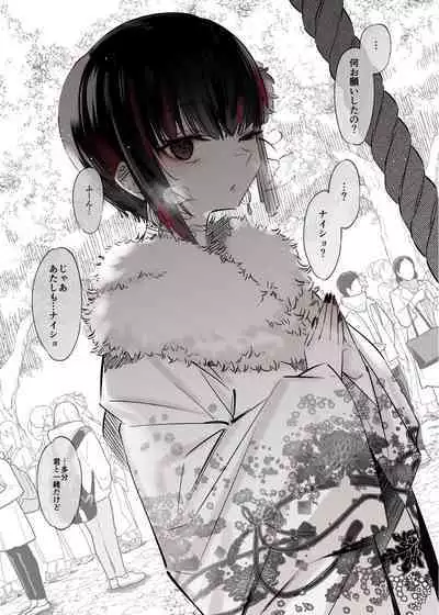 Mecha Eroi kedo Sasoi ni Nottara Hametsushisou na Ko II