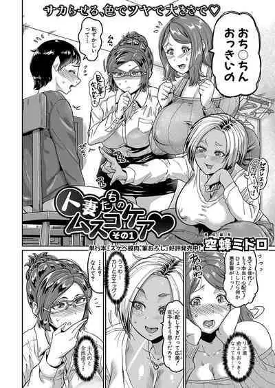 COMIC Shingeki 2024-07