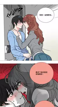 [The Jinshan] Sadistic Beauty Ch.1-38 [Chinese] [17汉化]