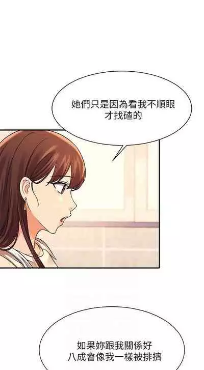 Where is the goddess chi 01-30 manhwaroshi