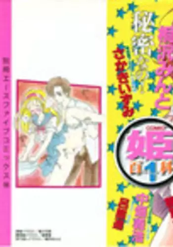 ZXC 乳膠地牢遊戲同人(Scabbard大大的約稿)