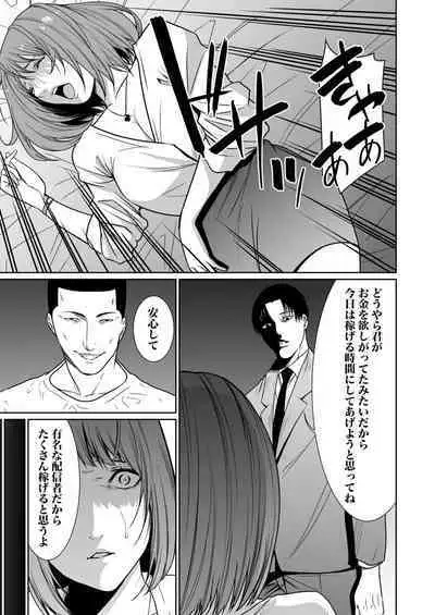 悪事の代償~秘密を握られた女たち~ 1-15