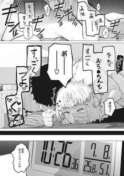 COMIC HOTMILK 2023-02 [Digital]