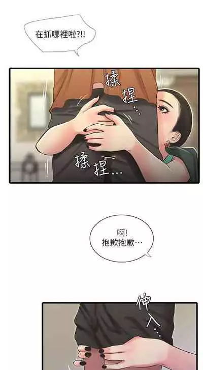 【周四连载】亲家四姐妹(作者:愛摸) 第1~55话