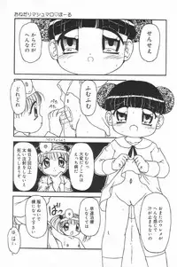 [Anthology] Little Pierce Vol.23