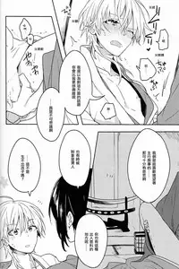 [Bisuketti / Kiki] TRICK DIVE [Chinese]